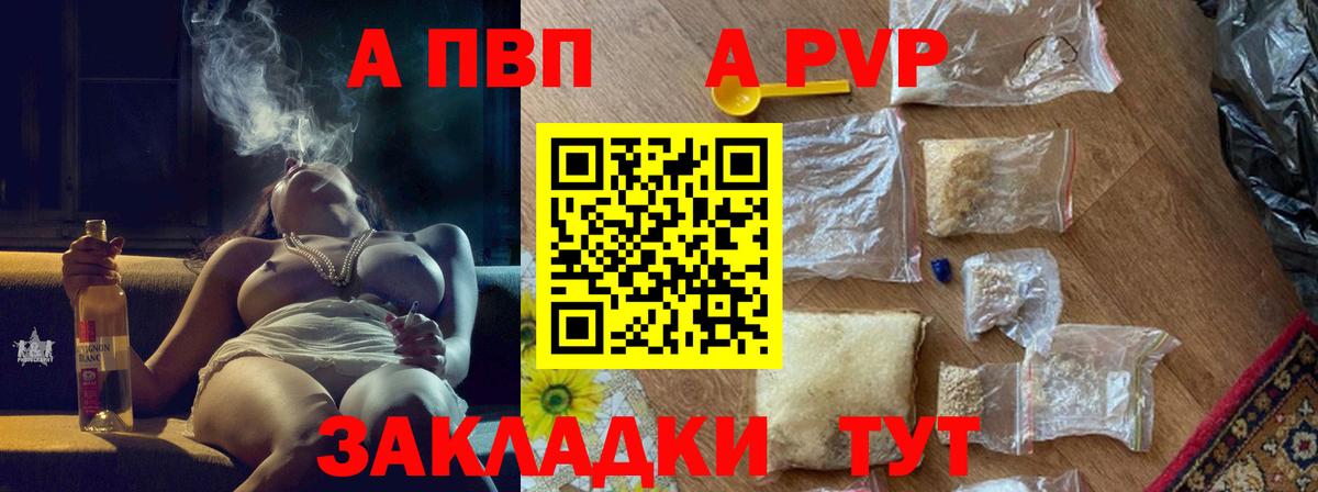 где можно купить наркотик  Alpha-PVP СК  Верхняя Салда  Вход с VPN  Alfa_PVP крисы CK 
