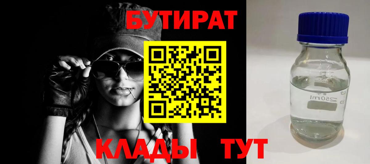 Верхняя Салда  БУТИРАТ жидкий экстази  Вход с VPN 