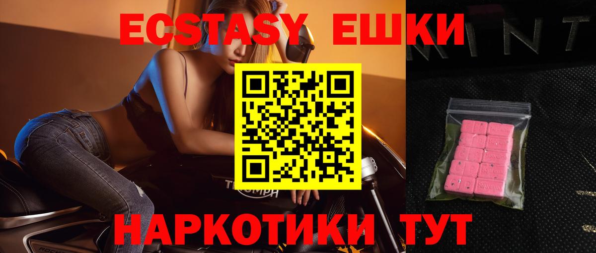 ЭКСТАЗИ  Вход с VPN  Верхняя Салда  ЭКСТАЗИ mix 