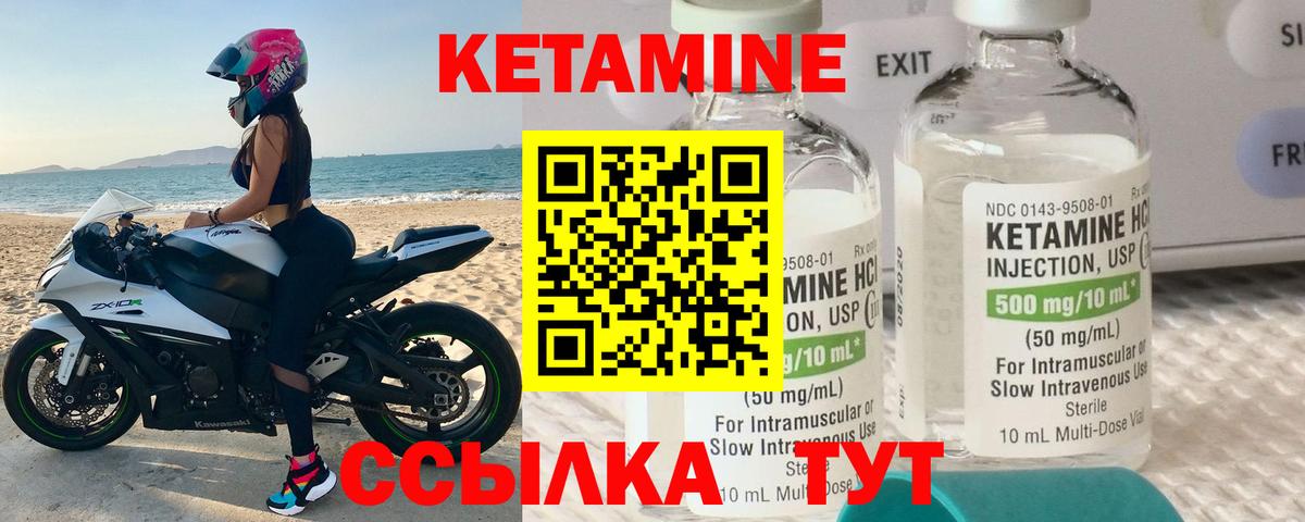 Верхняя Салда  КЕТАМИН VHQ  Вход с VPN 