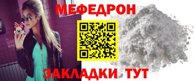 меф VHQ Донецк