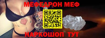 меф VHQ Донецк