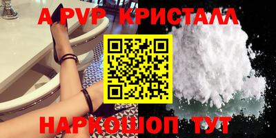 ALPHA-PVP Дубна