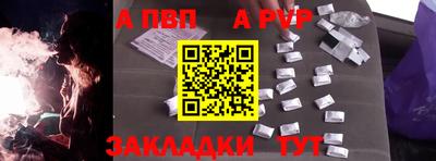 ALPHA-PVP Дубна