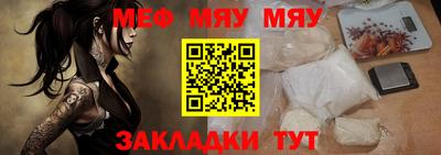 меф VHQ Донецк
