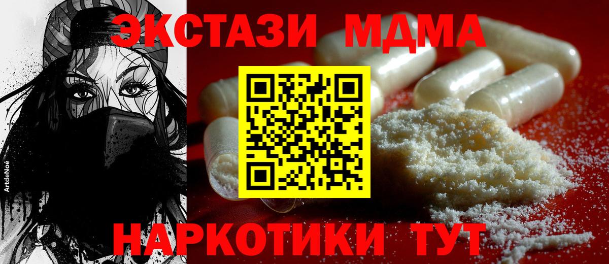 Верхняя Салда  MDMA кристаллы  MDMA Molly  Вход с VPN 