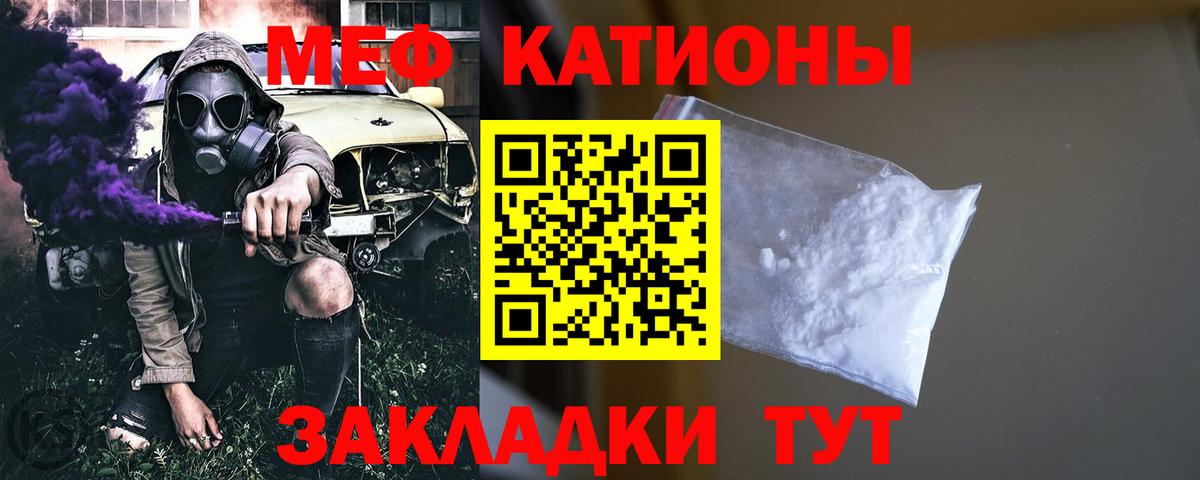 МЕФ мяу мяу  Вход с VPN  Верхняя Салда  МЕФ  МЯУ-МЯУ мяу мяу 