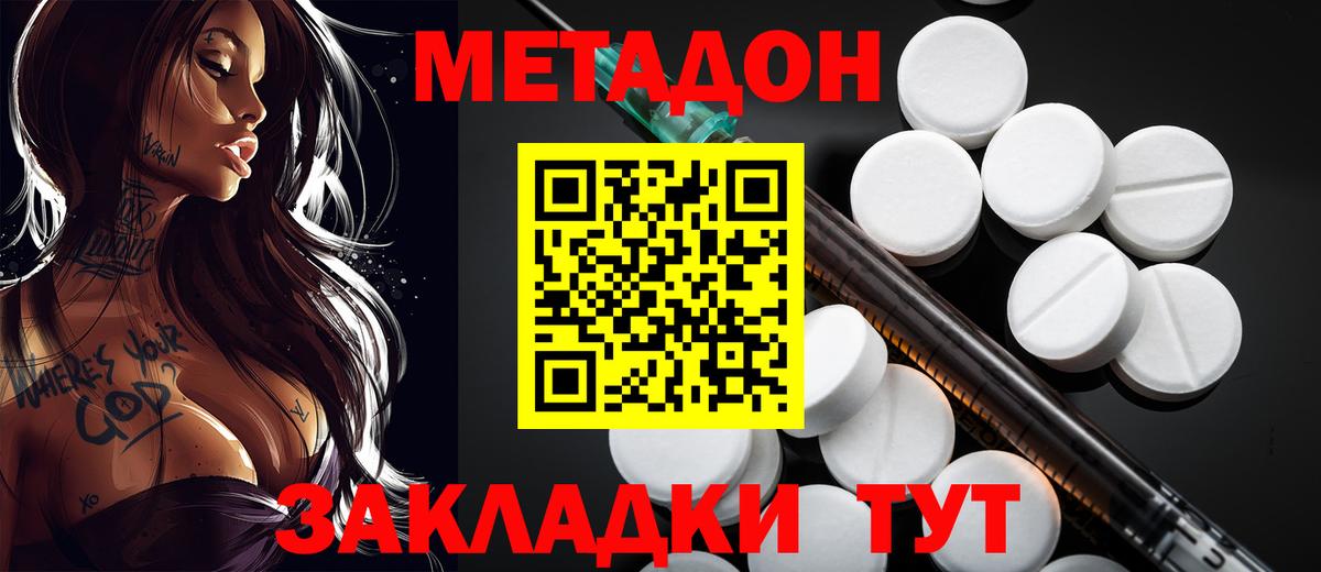 Верхняя Салда  Метадон белоснежный  Вход с VPN 