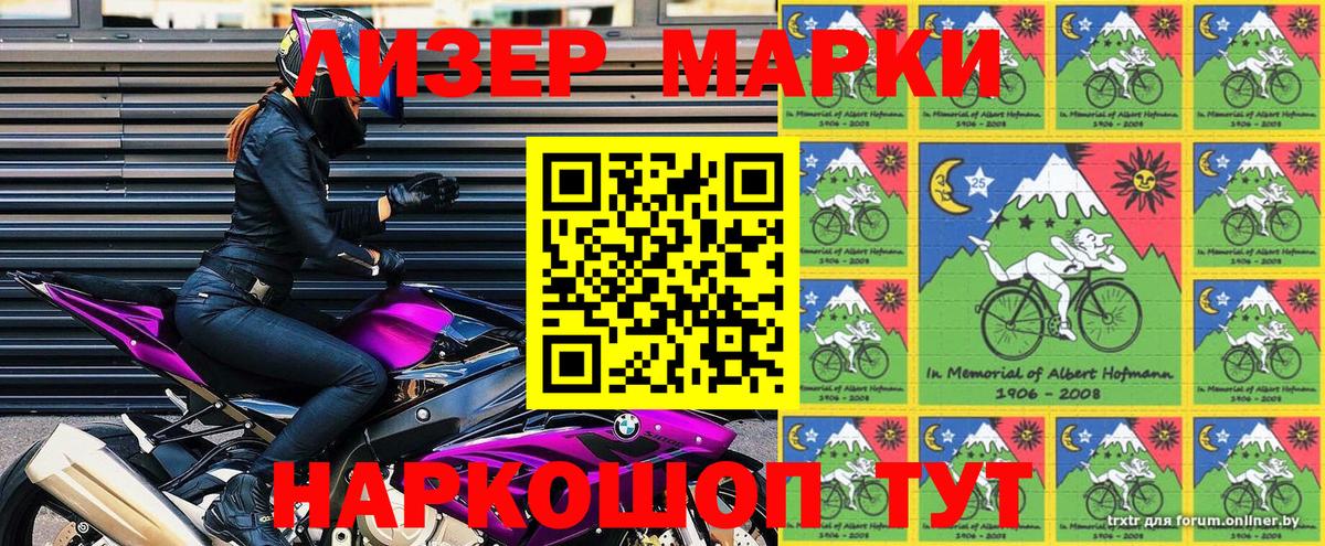 Наркотические марки 1500мкг Верхняя Салда