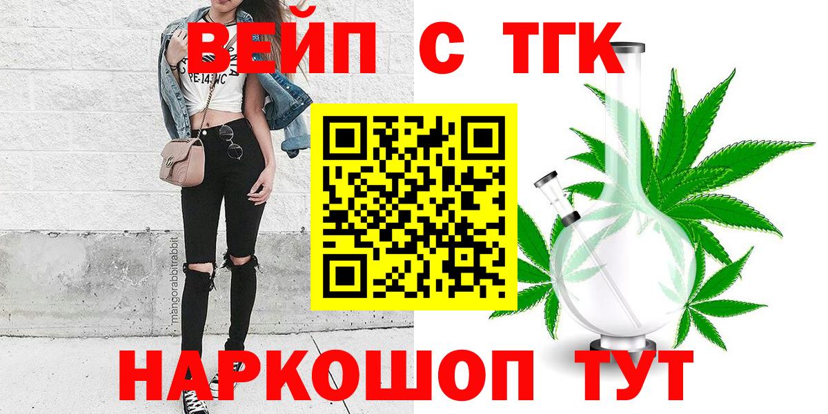 ТГК жижа  ТГК жижа  Вход с VPN  Верхняя Салда 