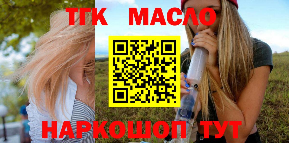 Дистиллят ТГК вейп с тгк Верхняя Салда